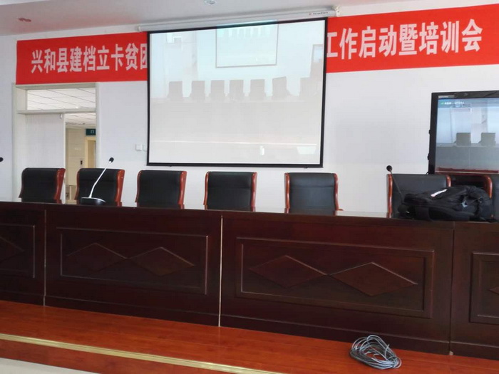 華騰助興和縣蒙中醫院建立遠程醫療會診中心(圖1)