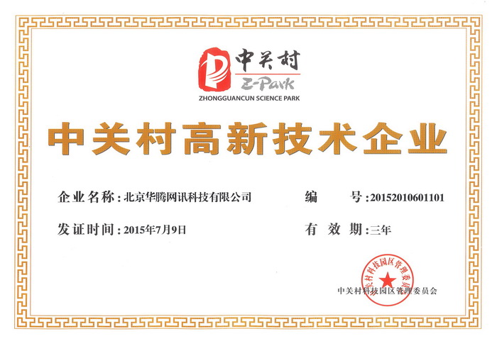 喜訊！以后請叫我“國家高新技術(shù)企業(yè)”(圖2)